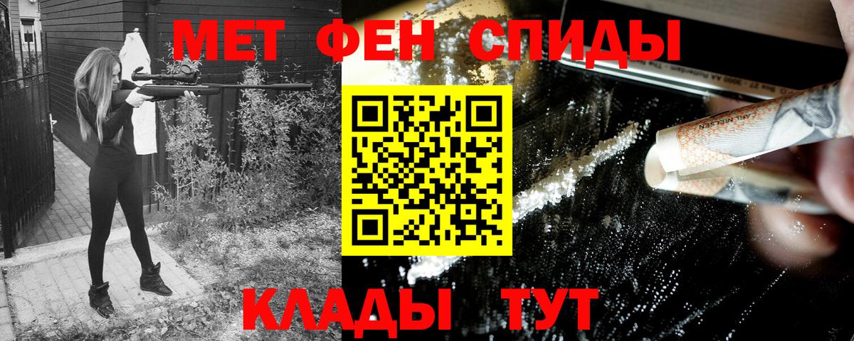 Амфетамин Розовый Назарово