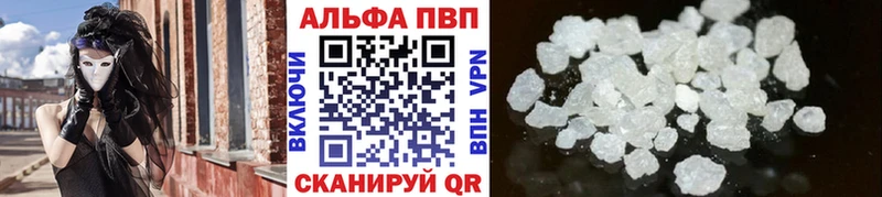 Alfa_PVP VHQ Назарово