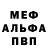 Альфа ПВП крисы CK Debra Coones