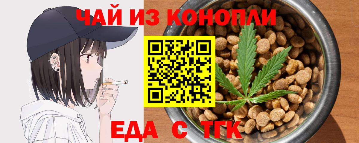 Назарово  Canna-Cookies конопля  Вход с VPN 