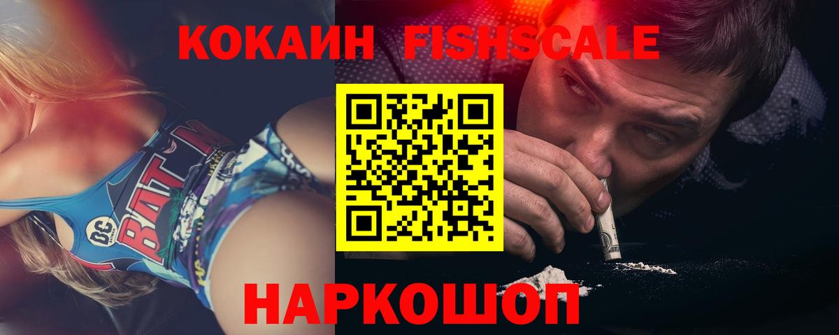 COCAIN Перу  Вход с VPN  COCAIN Перу  Назарово 