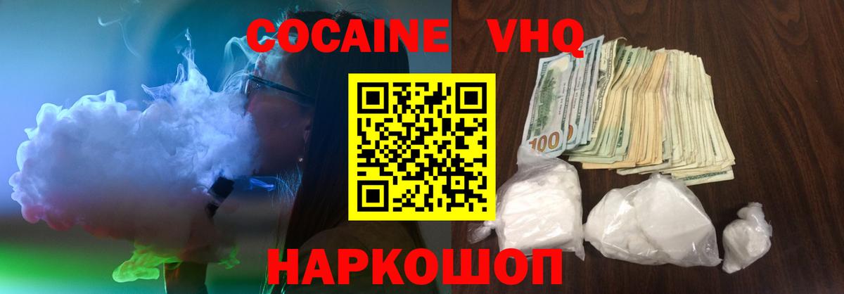 COCAIN Эквадор Назарово