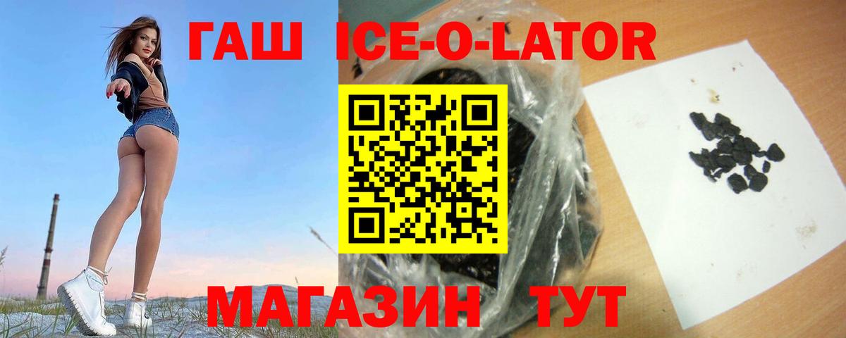 ГАШ хэш  Гашиш хэш  Вход с VPN  Назарово 
