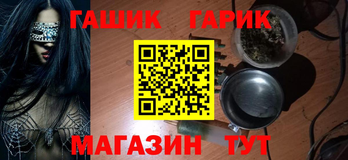 ГАШИШ Cannabis Назарово