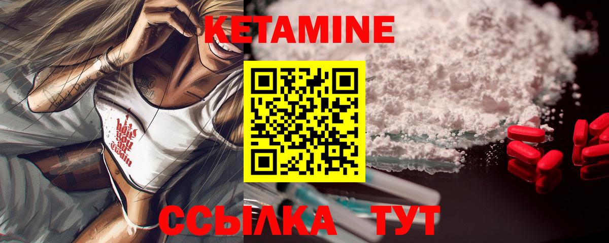 КЕТАМИН ketamine Назарово