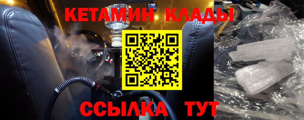 Кетамин VHQ  Вход с VPN  Назарово 