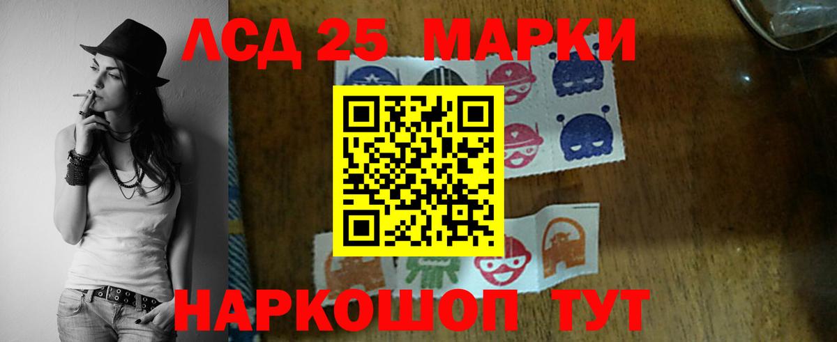 Лсд 25 экстази кислота Назарово
