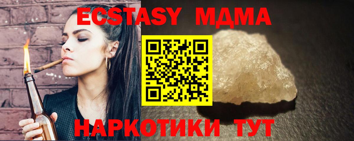 MDMA кристаллы  МДМА кристаллы  Назарово  Вход с VPN 