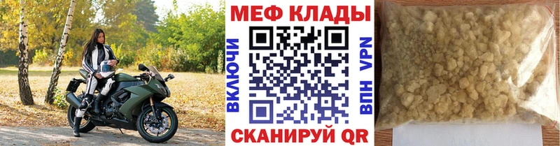 Меф mephedrone  где купить наркоту  Назарово 