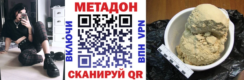 МЕТАДОН VHQ Назарово