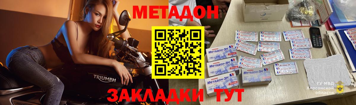 Назарово  МЕТАДОН кристалл  Вход с VPN  МЕТАДОН кристалл 