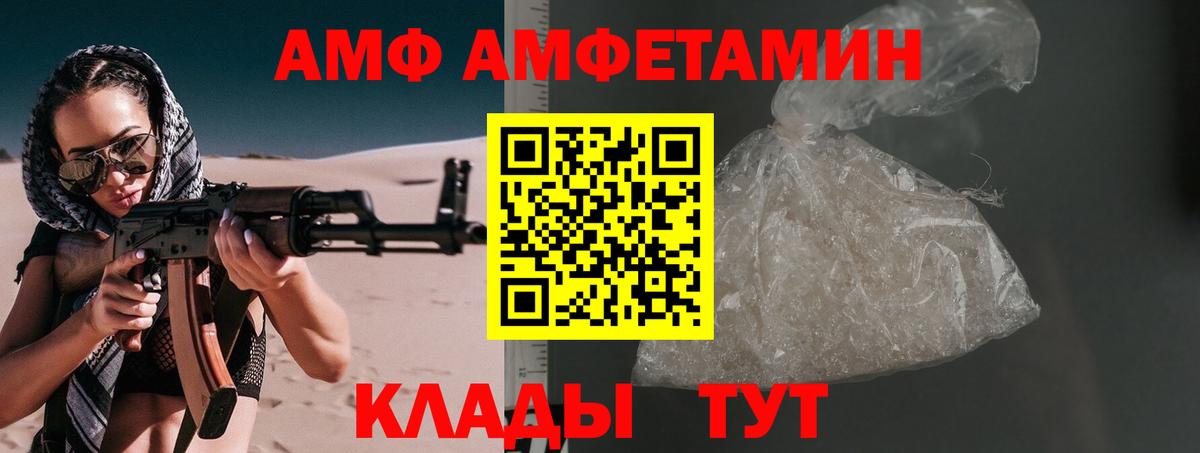МЕТАМФЕТАМИН витя  МЕТАМФЕТАМИН витя  Назарово  Вход с VPN 