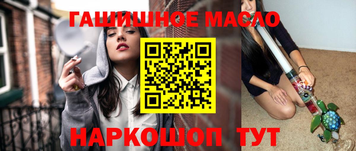 ТГК концентрат  Вход с VPN  ТГК жижа  Назарово 